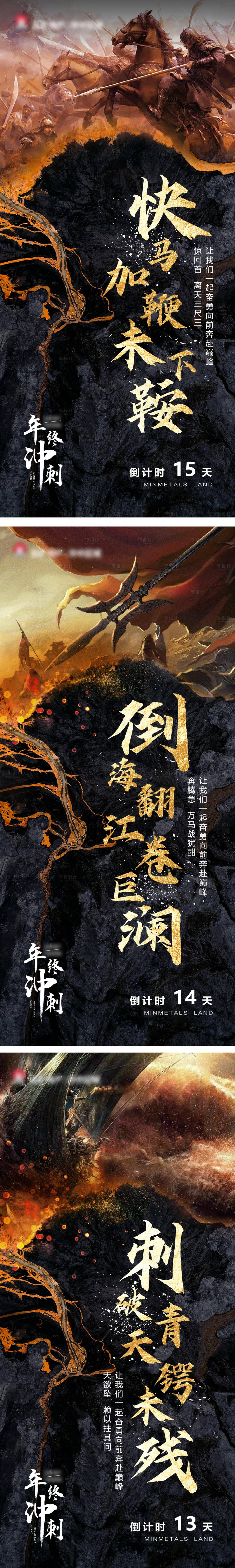 源文件下载【享设计】搜索编号：32920003557052457【倒计时单图】