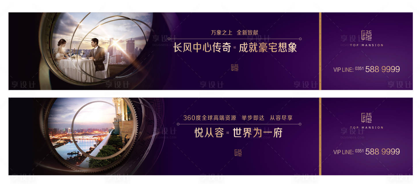 源文件下载【享设计】搜索编号：26200003542471834【房地产热销开盘围挡】
