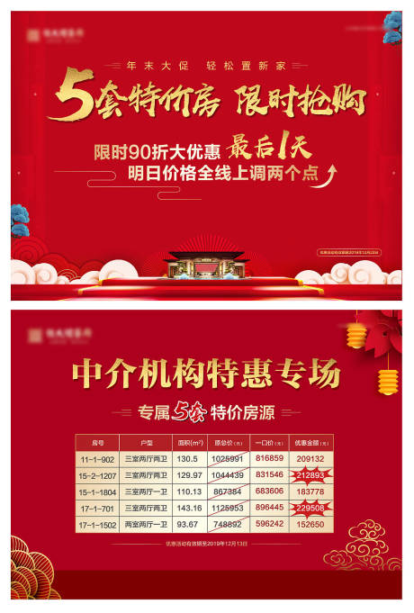 源文件下载【大屏】编号：56760003485777170