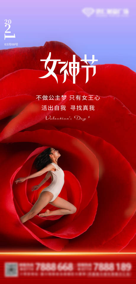 源文件下载【女神节海报】编号：20210228165713258