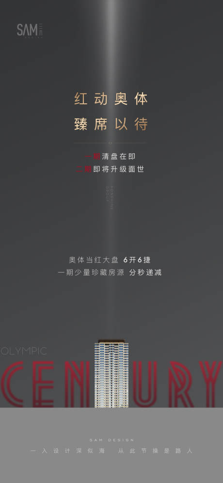 源文件下载【地产清盘热销价值刷屏】编号：29380003468149741