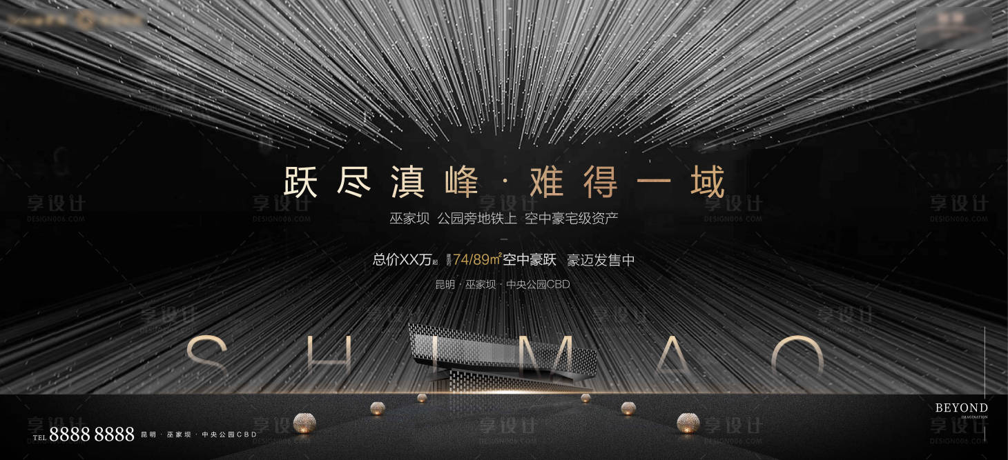 源文件下载【享设计】搜索编号：47770003584231885【地产价值点海报】