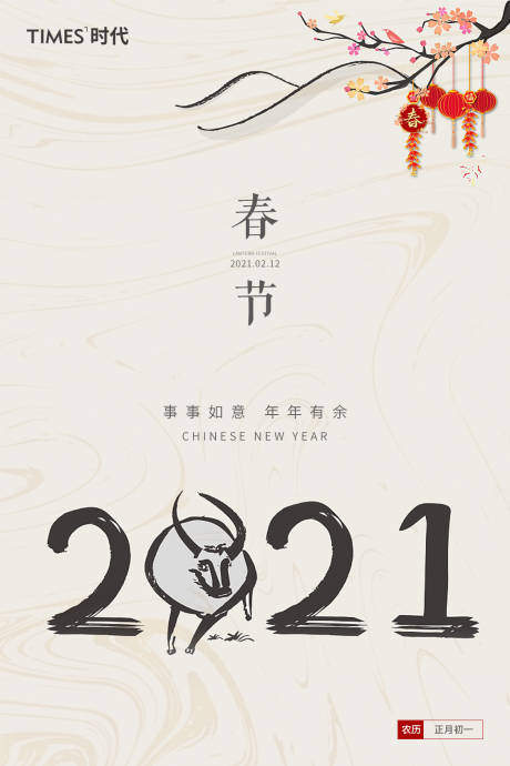 源文件下载【享设计】搜索编号：53120003483702963【春节】