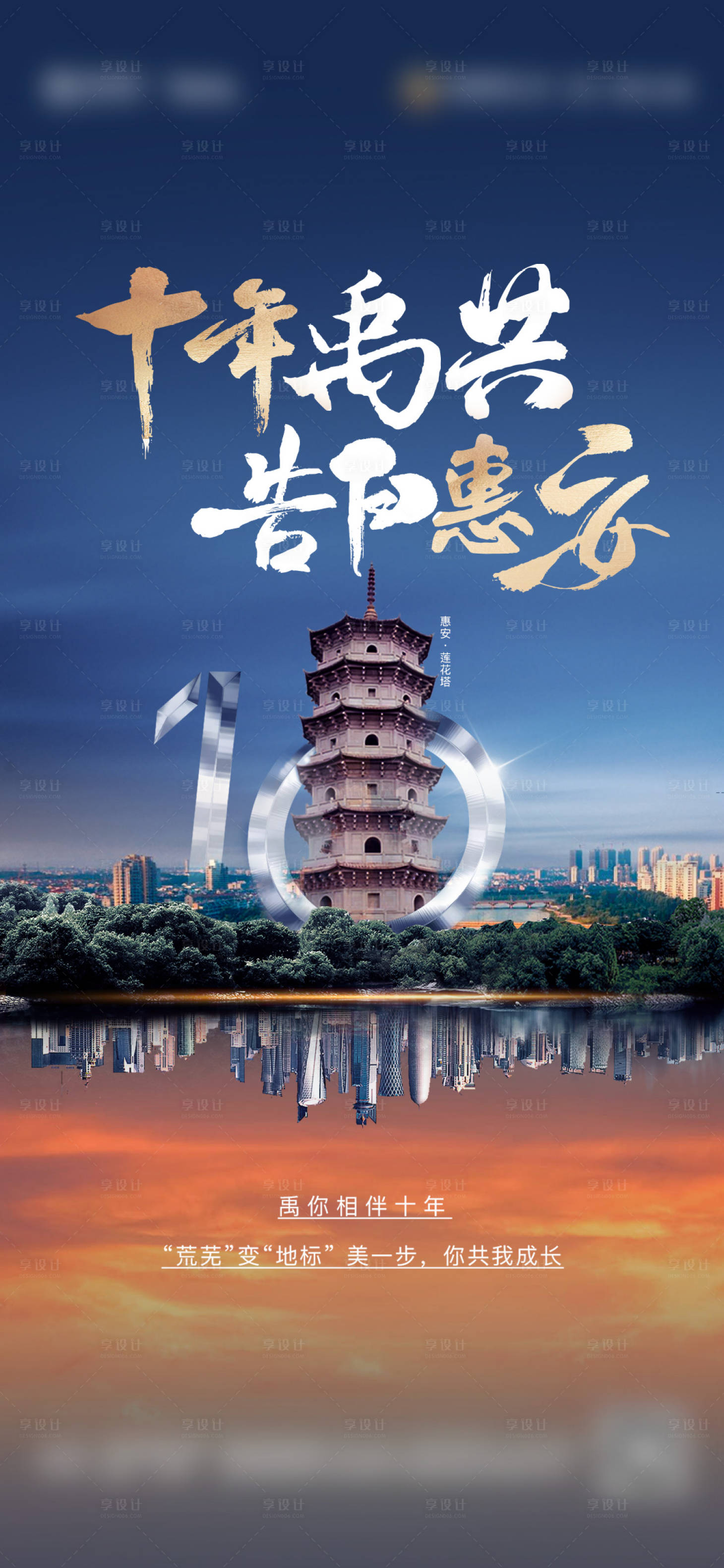源文件下載【享設(shè)計】搜索編號：10940003537439487【城市告白海報】