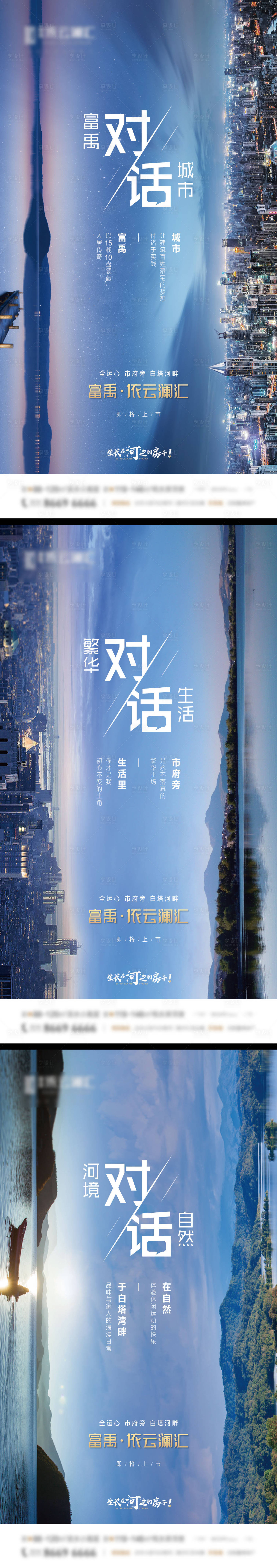 源文件下載【享設計】搜索編號：99980003619221563【微信海報】