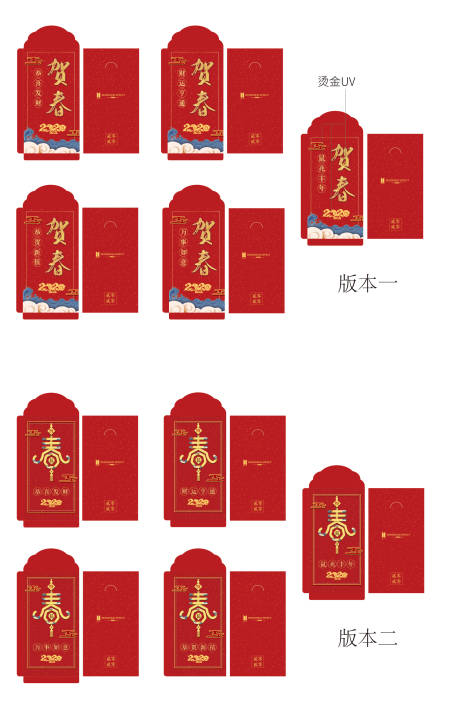 源文件下载【新春礼品红包】编号：53540003444168654