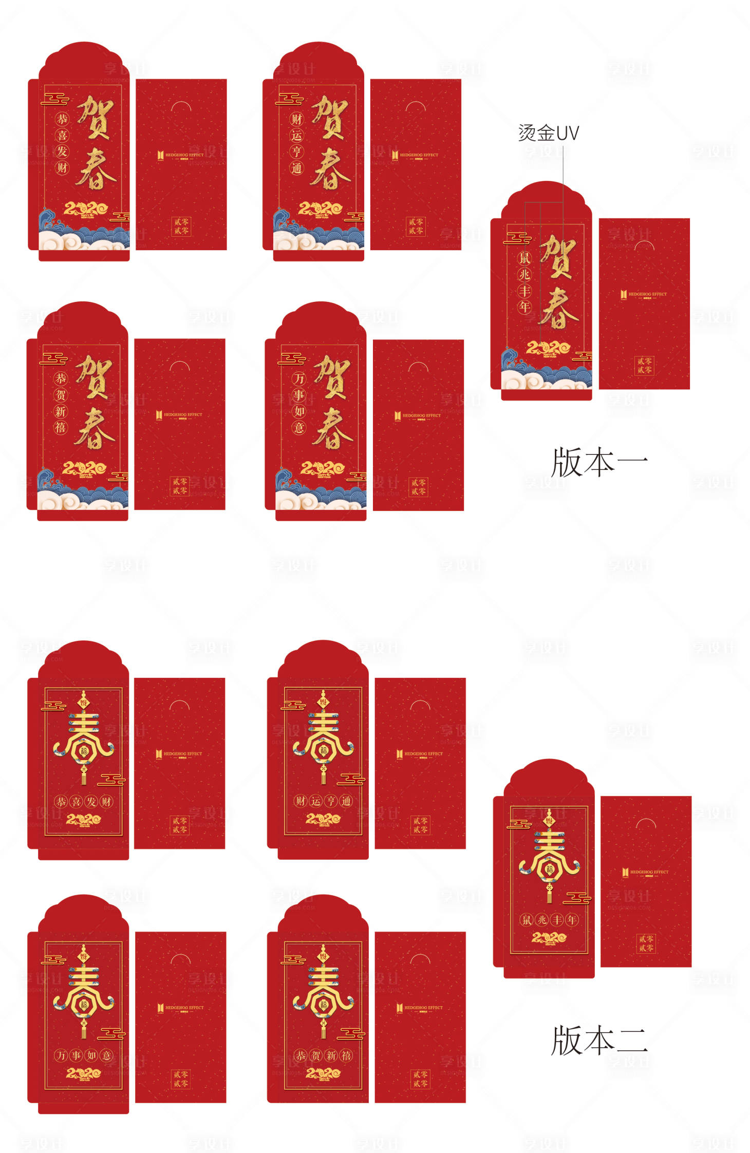 源文件下載【享設計】搜索編號：53540003444168654【新春禮品紅包】