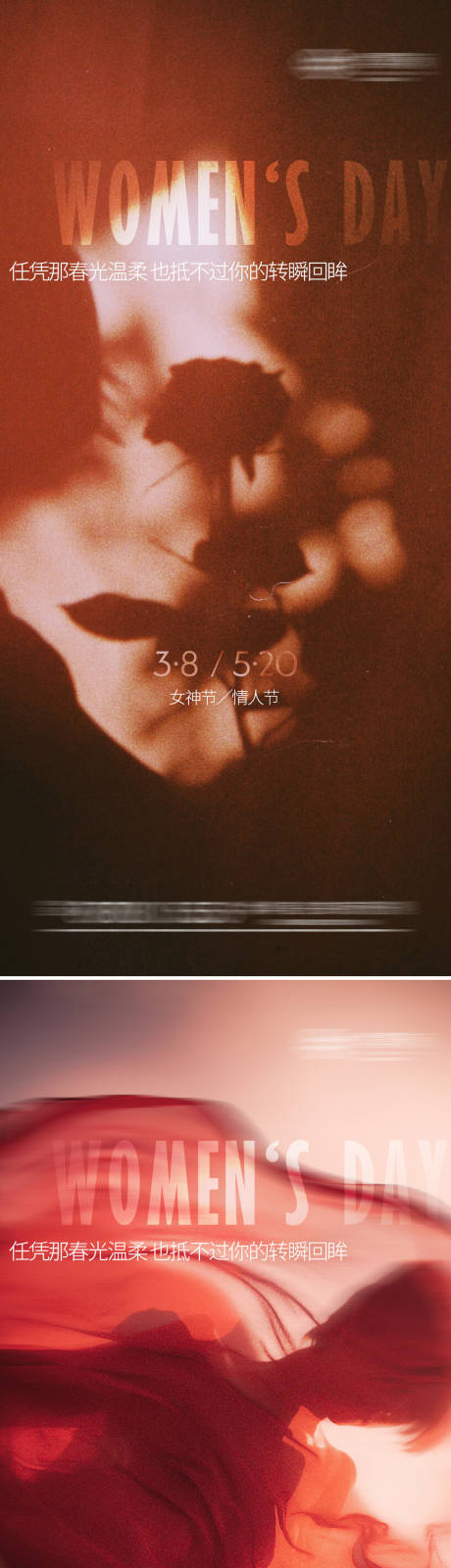 源文件下载【38女神节七夕情人节】编号：83540003572028512