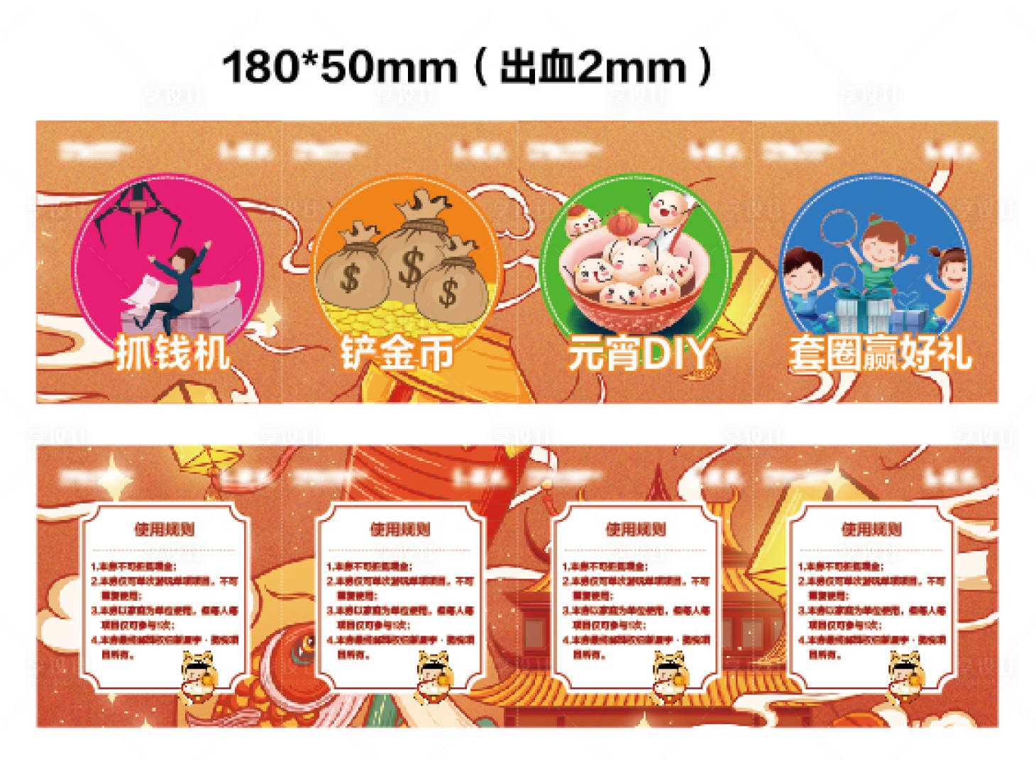 源文件下載【享設計】搜索編號：21820003641722136【地產元宵節活動插畫門票】
