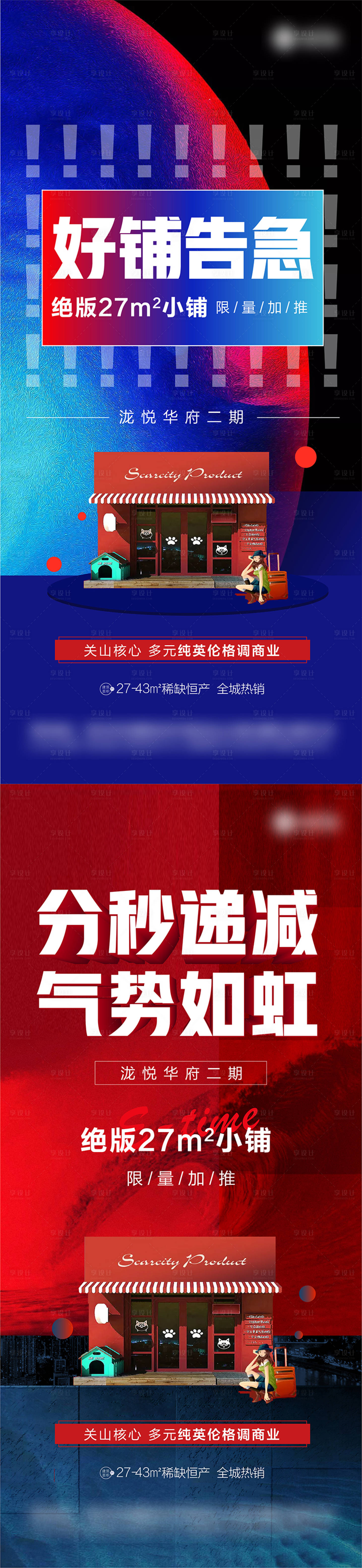 源文件下載【商業(yè)熱銷稿】編號(hào)：47530003470586011