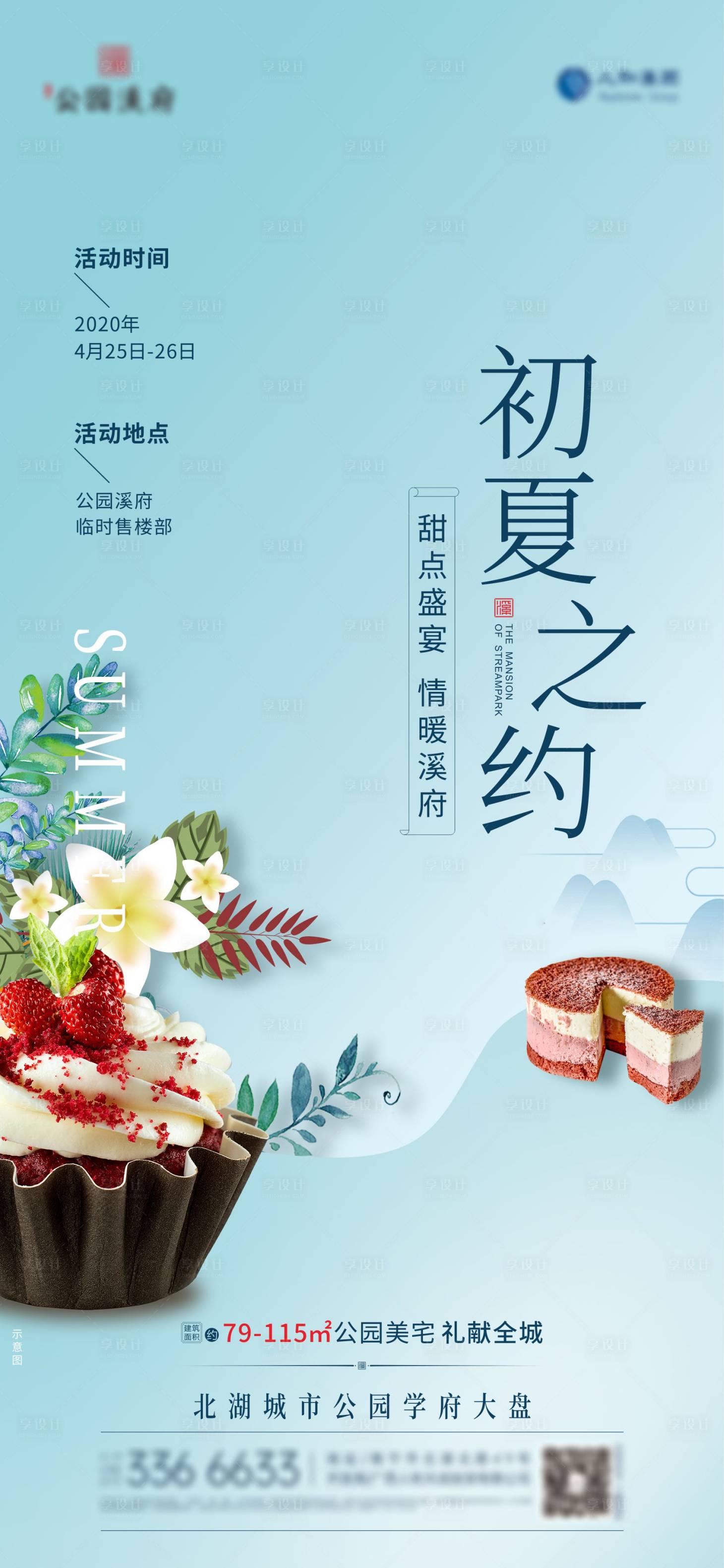 源文件下载【周末活动西点】编号：14610003446427440