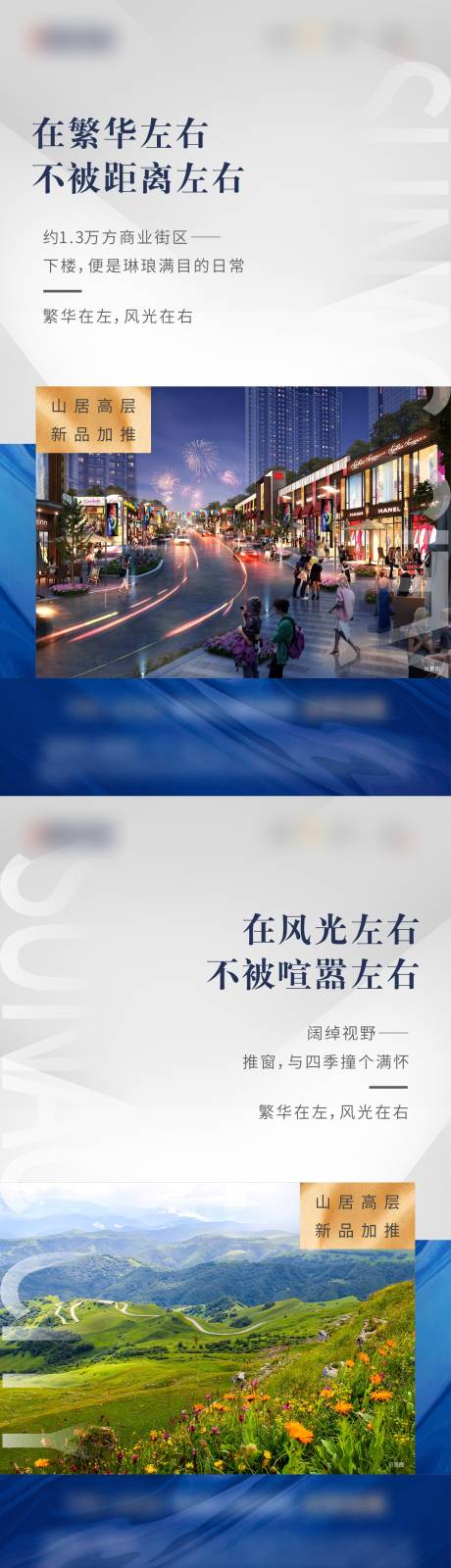 源文件下载【地产价值点系利单图】编号：57830003448923068