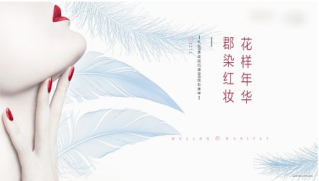 新中式美甲彩妆讲堂活动展板-源文件【享设计】
