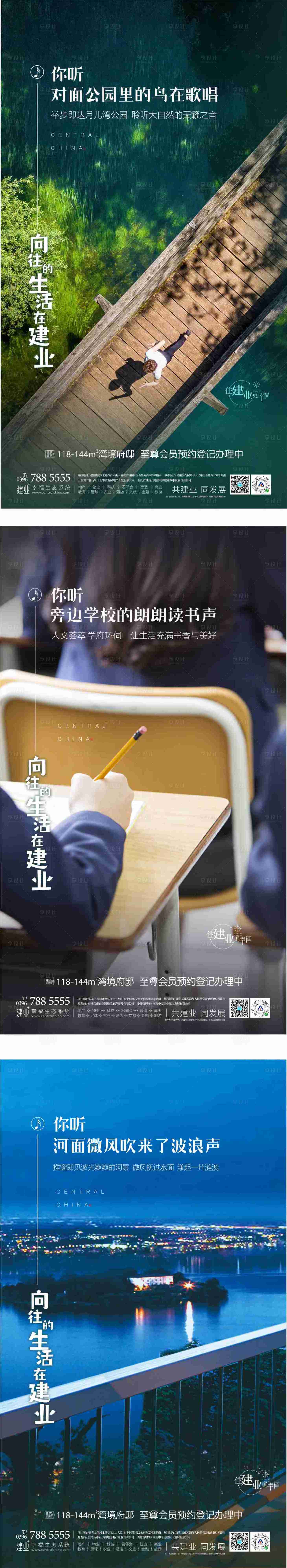 源文件下載【湖居微信系列海報】編號：66880003585573232