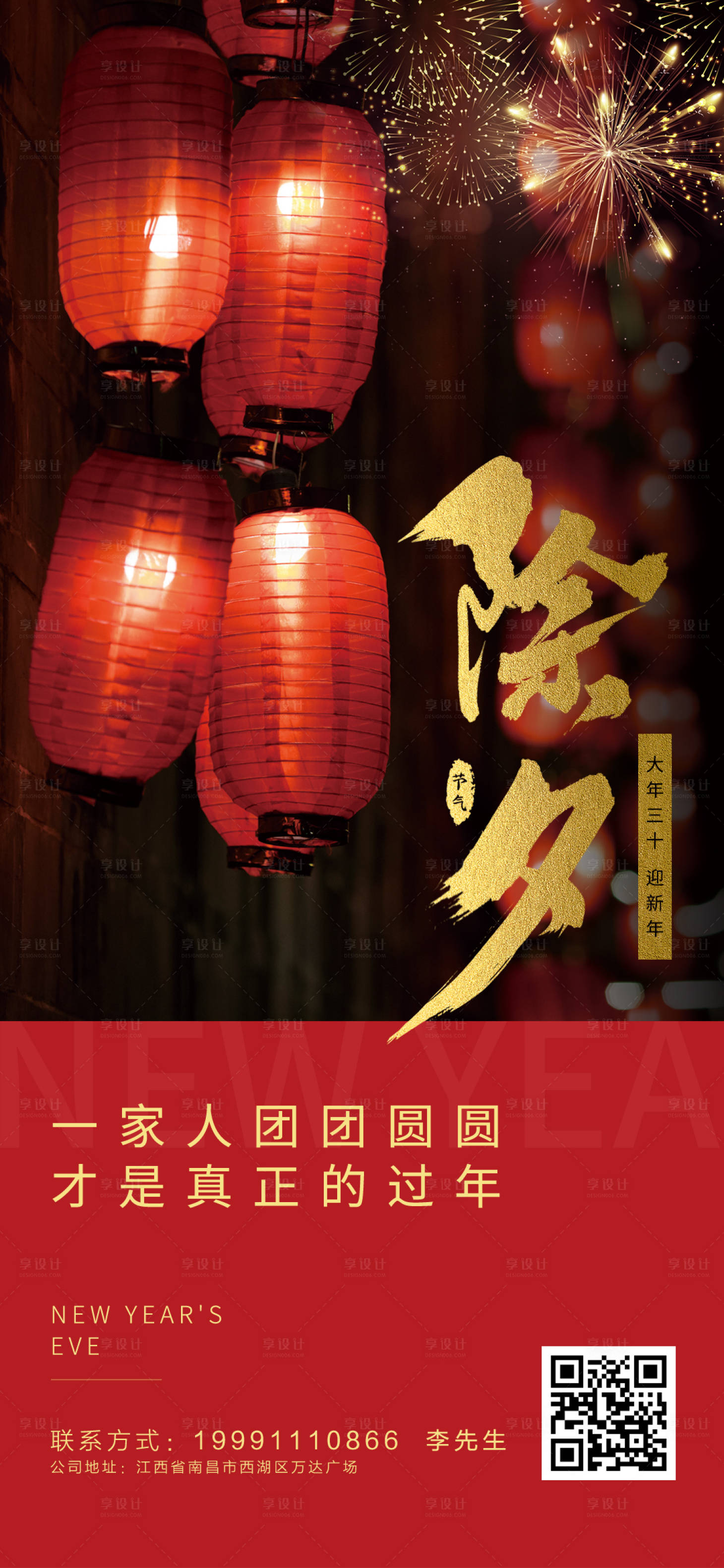 源文件下载【传统节日海报】编号：27760003598439661