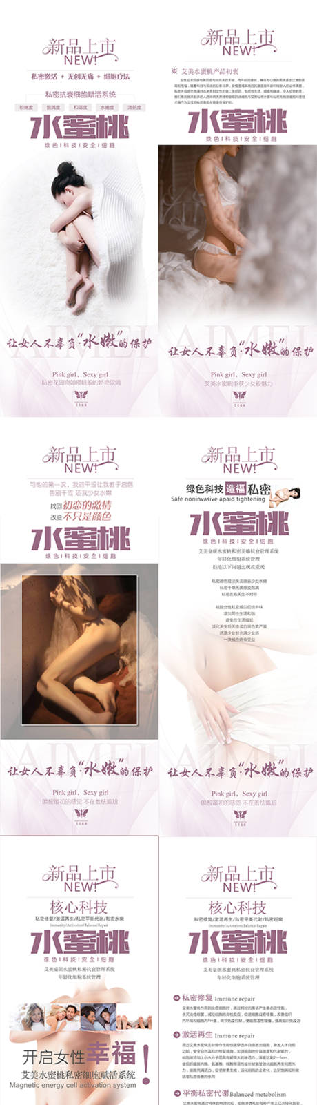 源文件下载【医美私密抗衰易拉宝】编号：77600003641809354