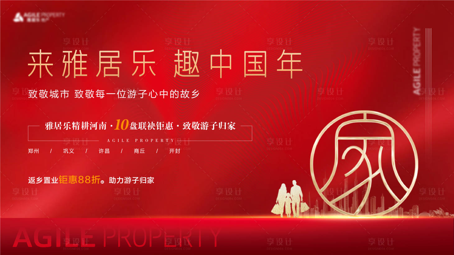 源文件下载【返乡置业】编号：93880003445537554