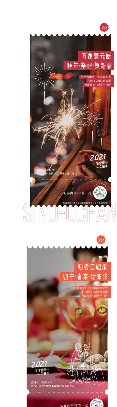 源文件下载【新年春节返乡情景卡通价值点系列稿】编号：22190003489279373