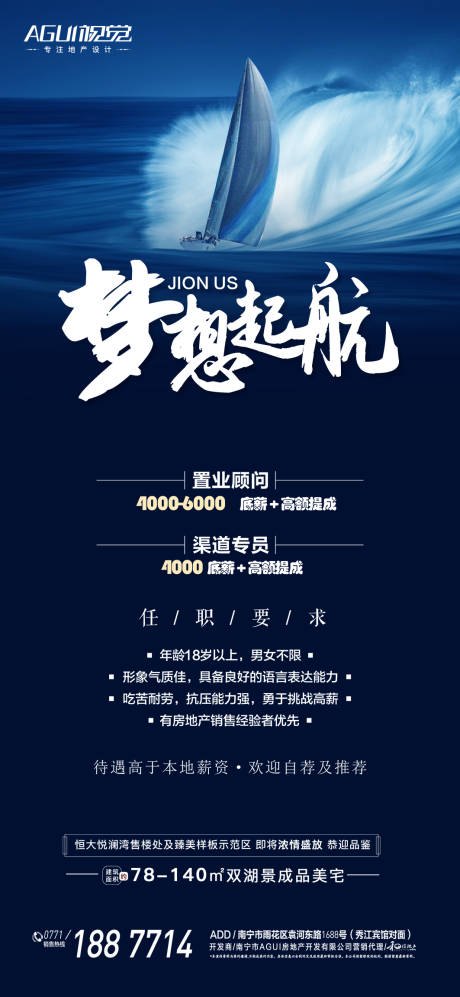 源文件下载【招聘移动端海报】编号：22970003638215356