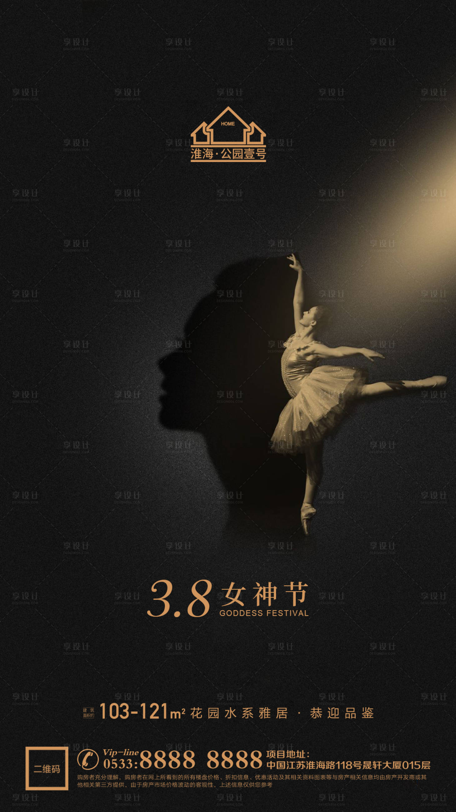 源文件下載【享設(shè)計】搜索編號：76930003625344745【地產(chǎn)38婦女節(jié)海報】
