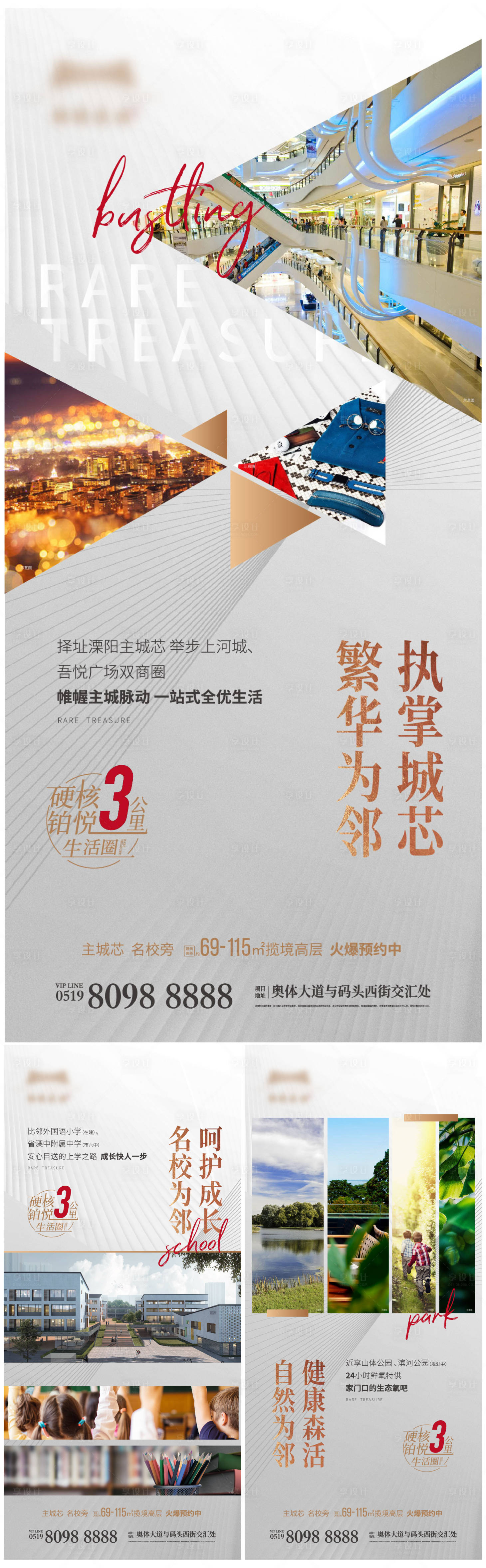 源文件下載【地產價值點系列刷屏】編號：84190003553908156