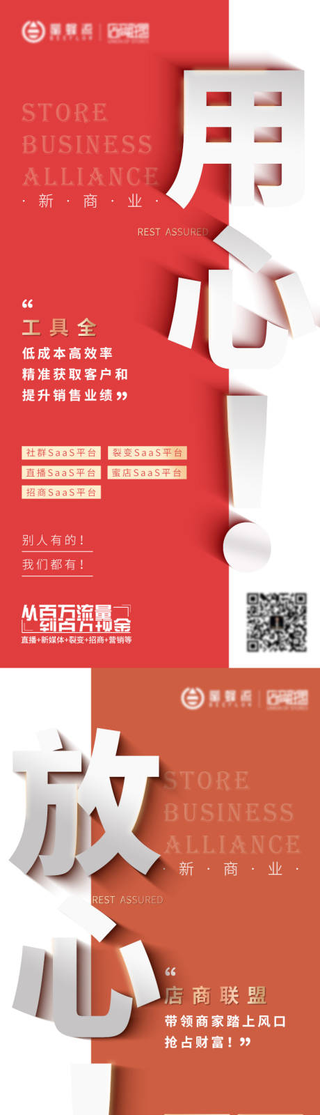 源文件下载【产品技术保障海报】编号：60520003580112405