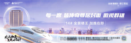 源文件下载【地产加推海报展板】编号：16980003436354839