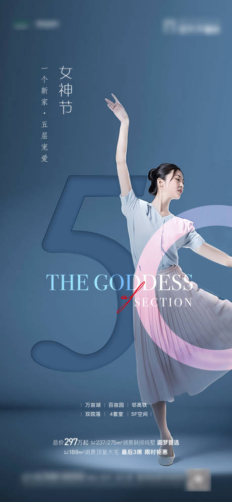 源文件下载【享设计】搜索编号：94700003593759392【38女神节海报】