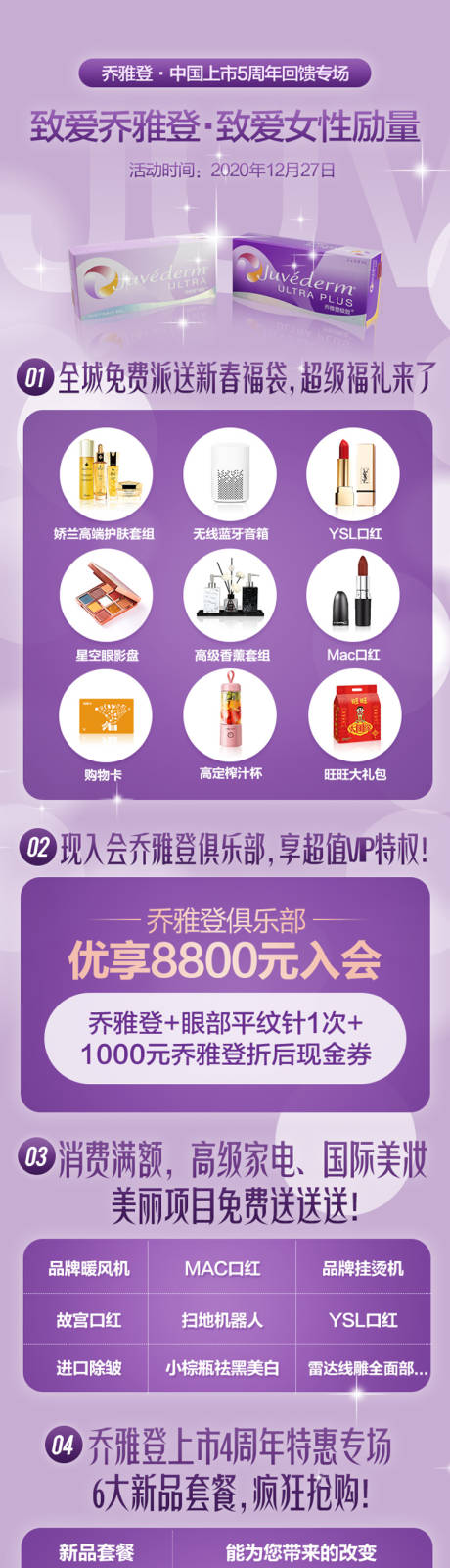 源文件下载【乔雅登分享长图】编号：54360003647748363
