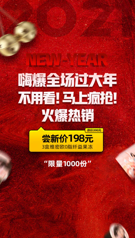源文件下载【红色微商朋友圈活动海报】编号：48540003591775128