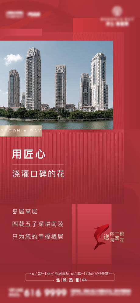 源文件下載【享設(shè)計(jì)】搜索編號：12070003574213977【價(jià)值單圖】