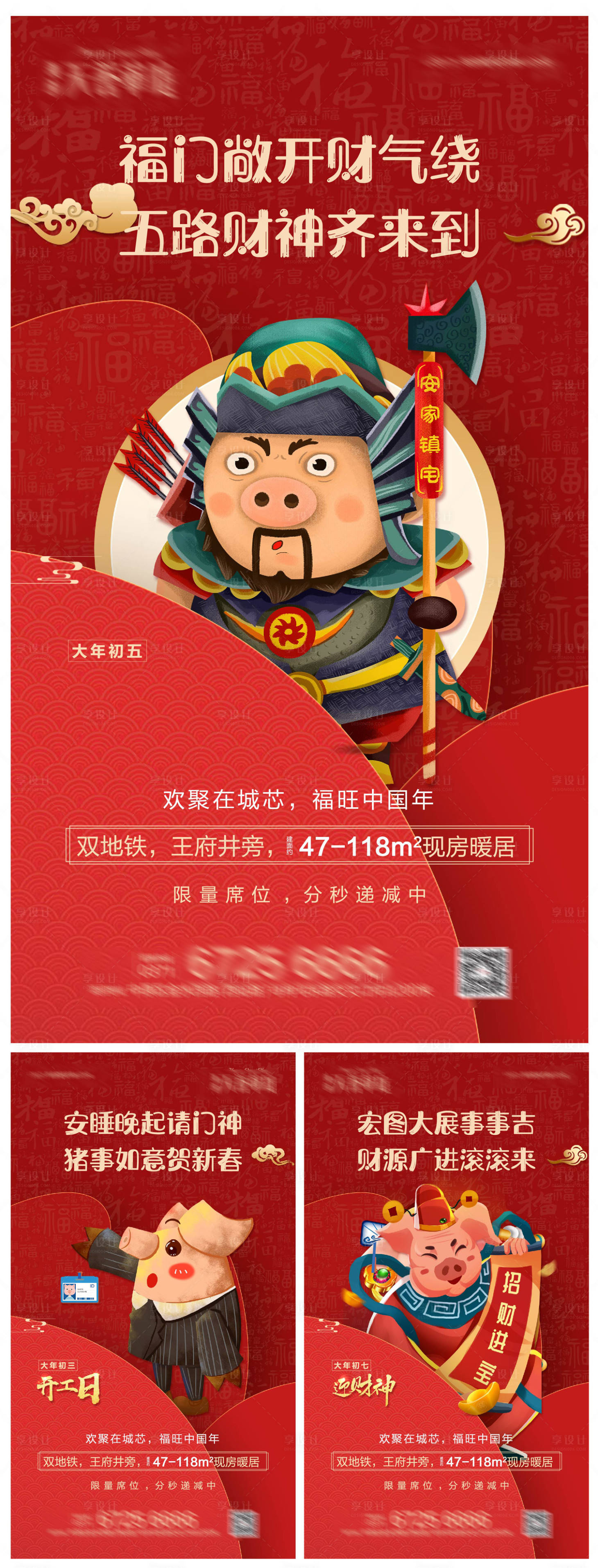 源文件下载【享设计】搜索编号：94110001360291592【红色系列飞机稿】