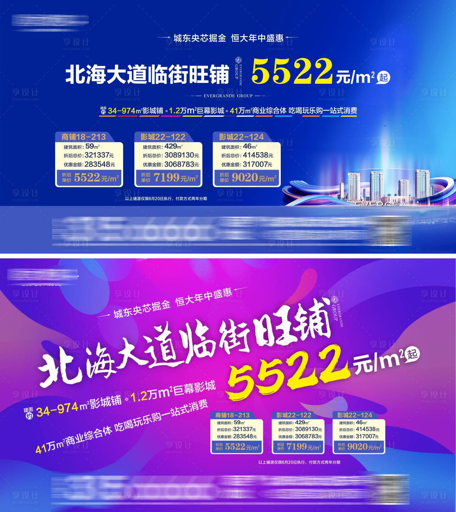 源文件下载【一口价特价房房地产活动展板】编号：38220003604565491