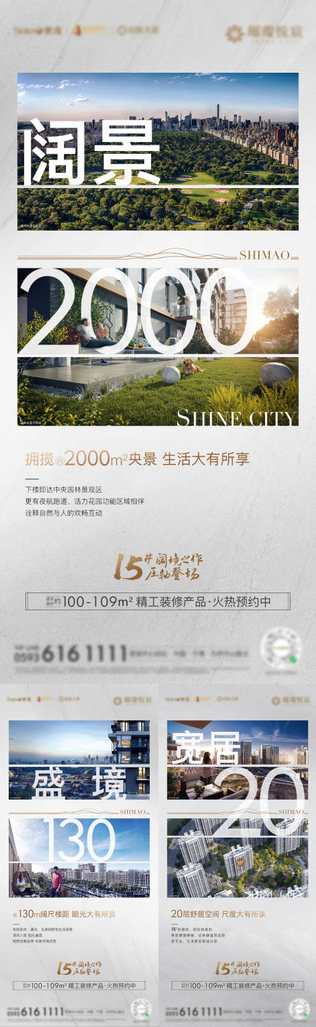 源文件下載【享設計】搜索編號：12780003605093446【房地產樓棟價值點海報】