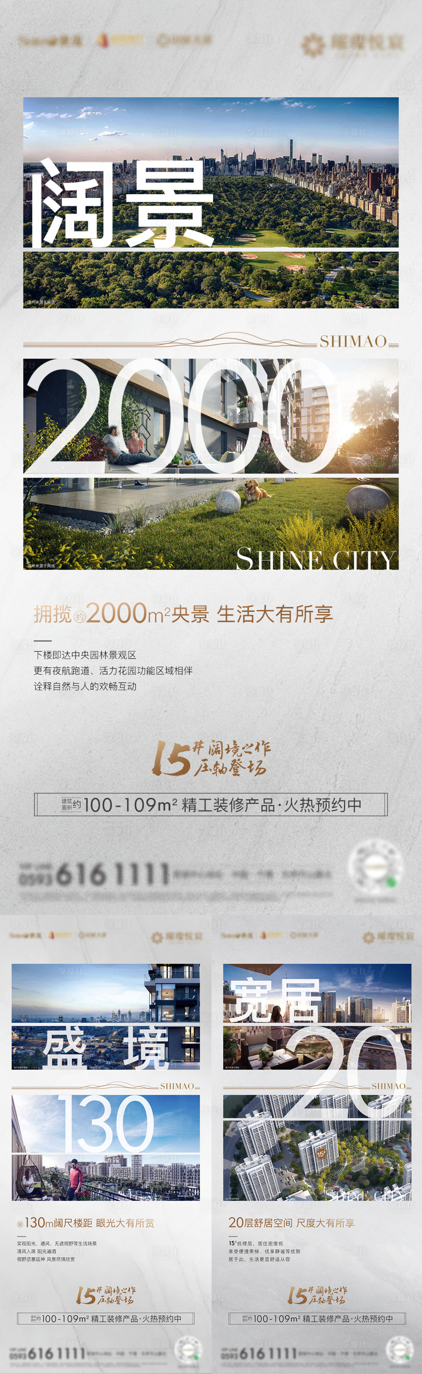 源文件下載【享設計】搜索編號：12780003605093446【房地產樓棟價值點海報】