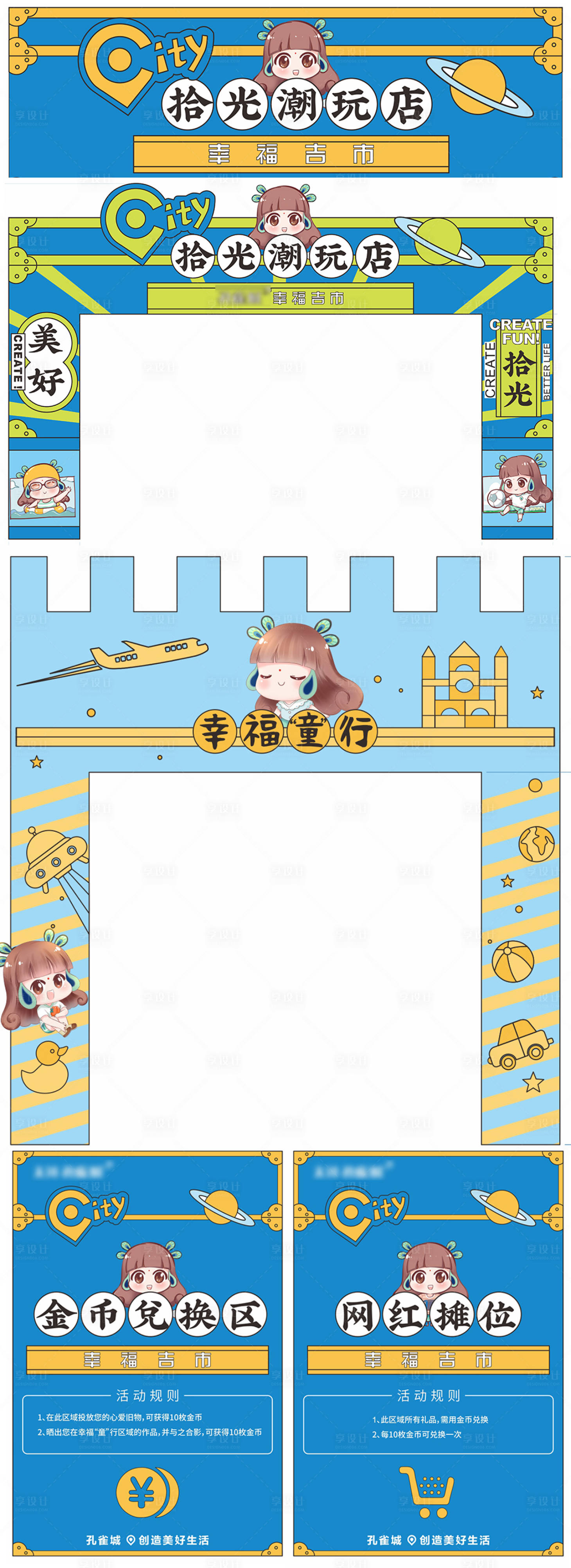 源文件下載【暖場活動包裝物料】編號：23760003514821354
