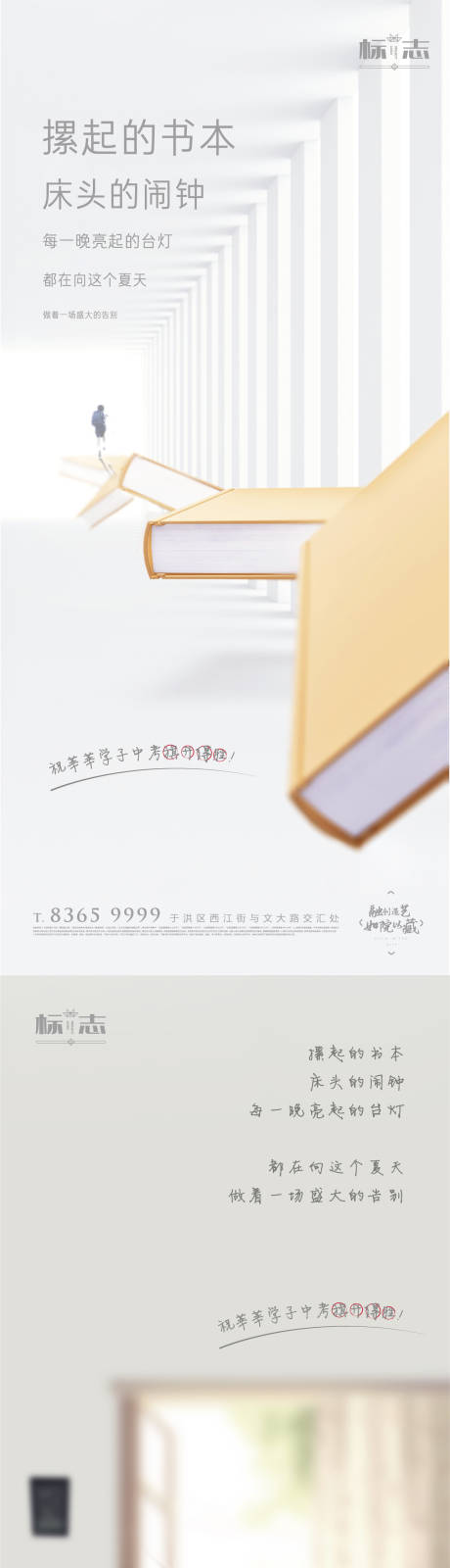 源文件下載【高考海報】編號：25040003518595379