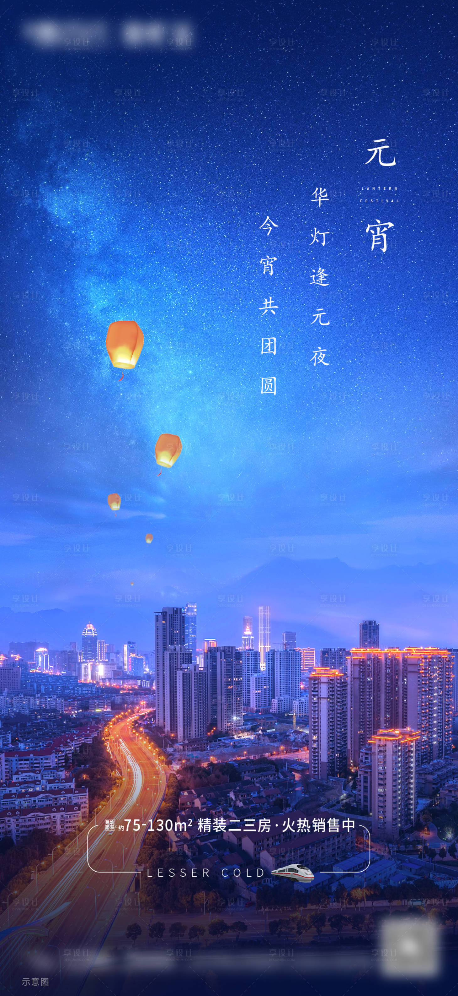 源文件下載【享設計】搜索編號：34810003599989727【元宵節海報】