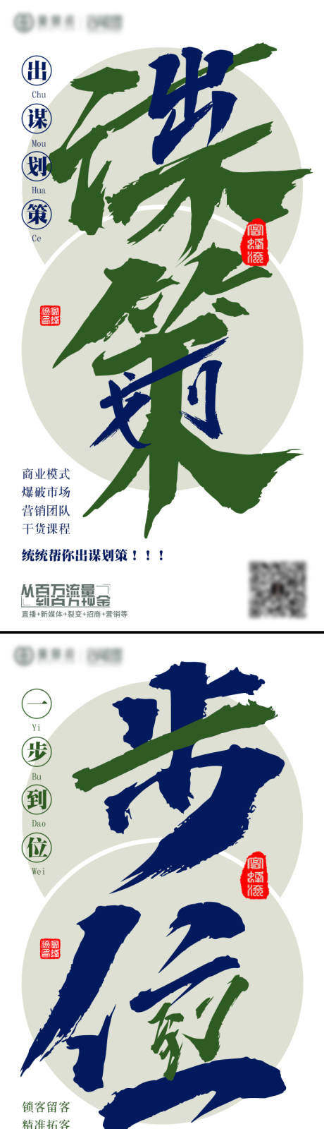 源文件下载【大字报营销推广海报】编号：31760003576126129