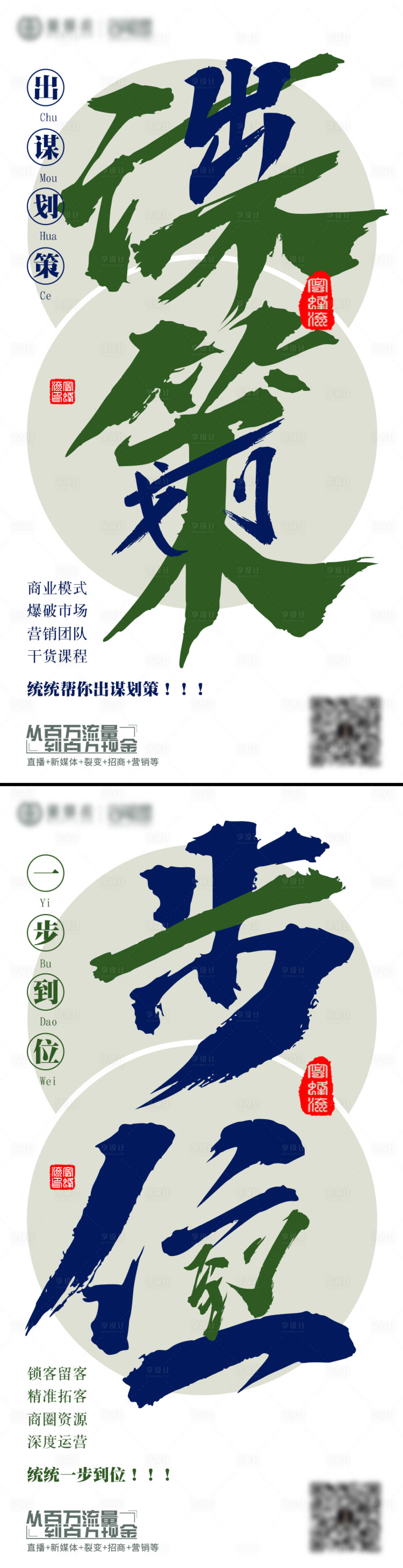 源文件下载【大字报营销推广海报】编号：31760003576126129