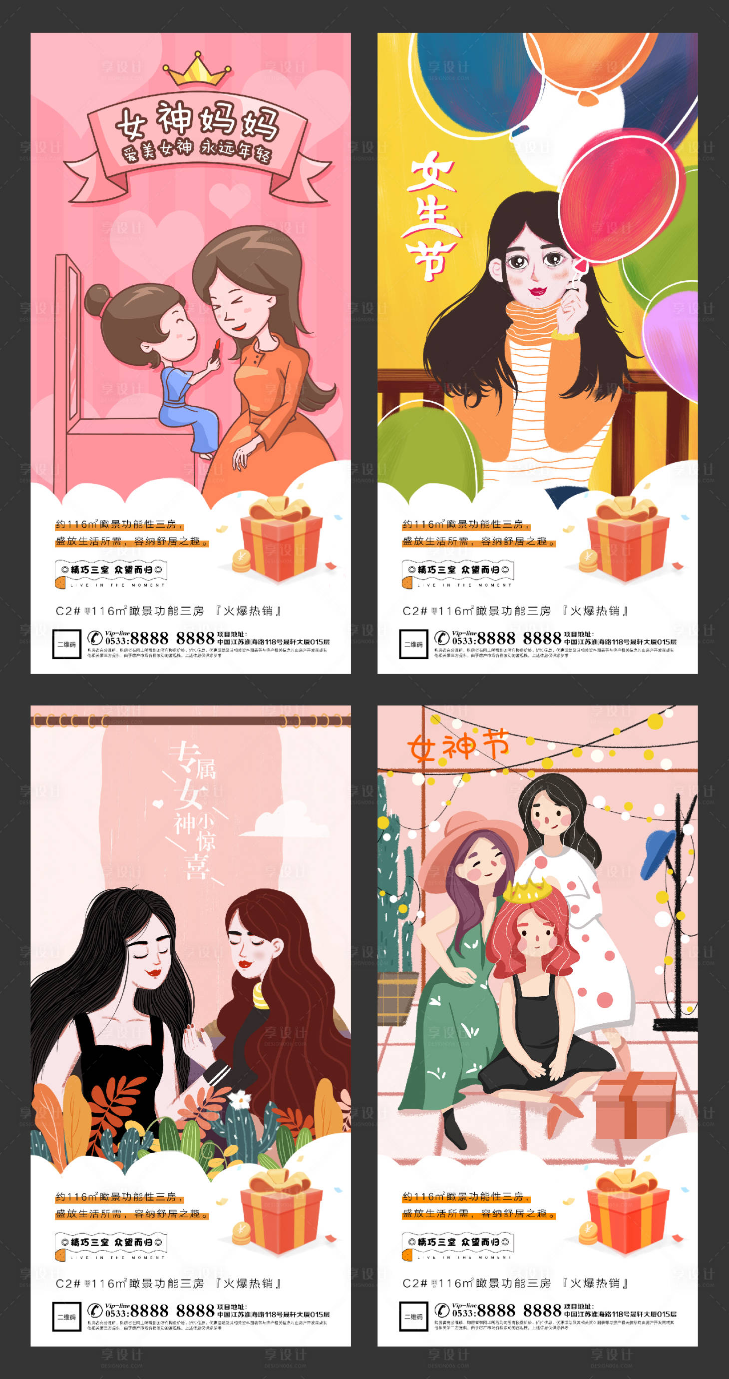 源文件下載【享設計】搜索編號：33910003625785115【婦女節海報】