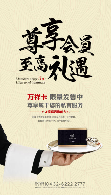 源文件下载【会员卡办理展板展架】编号：48250003653121638