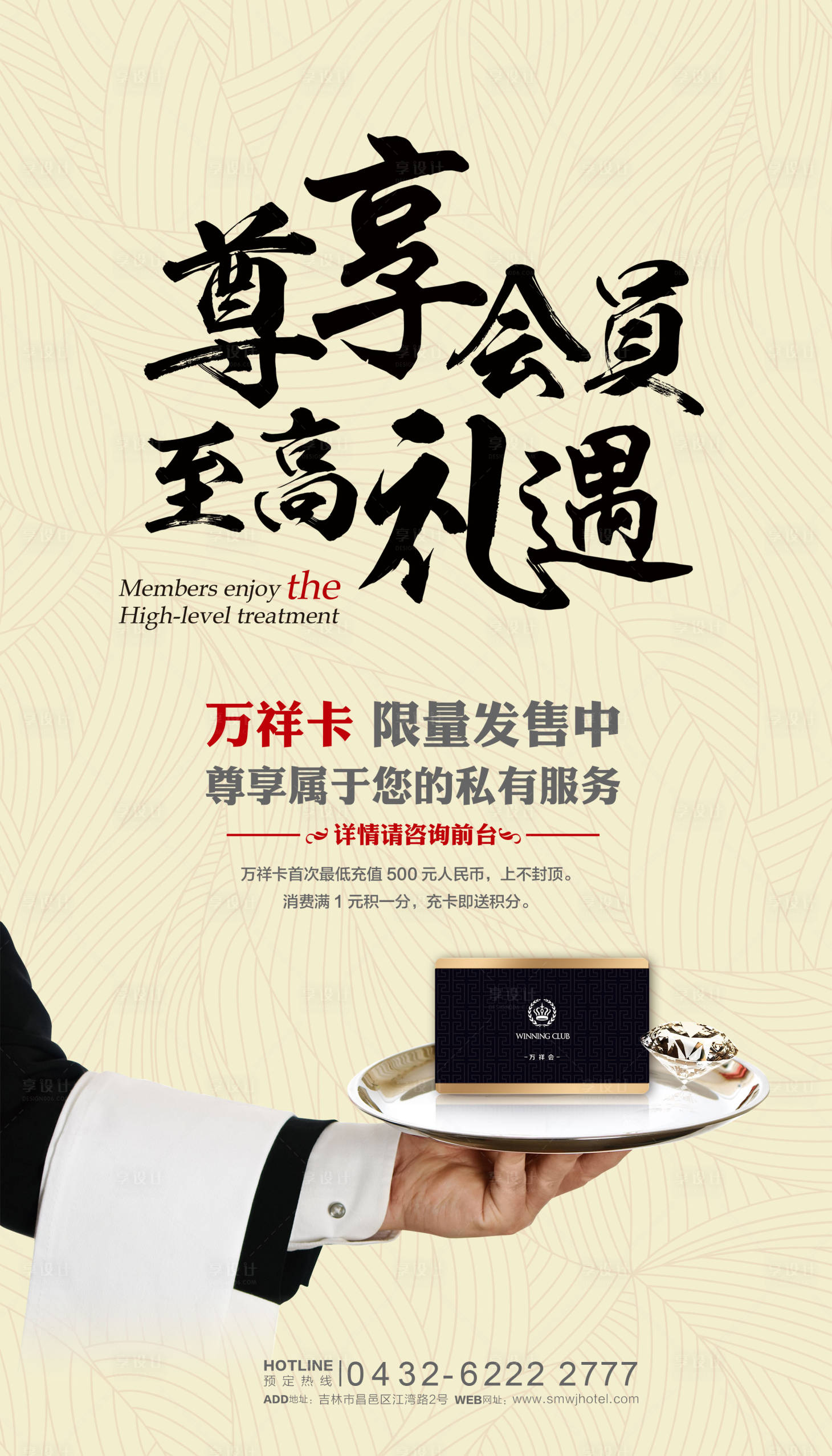 源文件下載【享設(shè)計(jì)】搜索編號(hào)：48250003653121638【會(huì)員卡辦理展板展架】