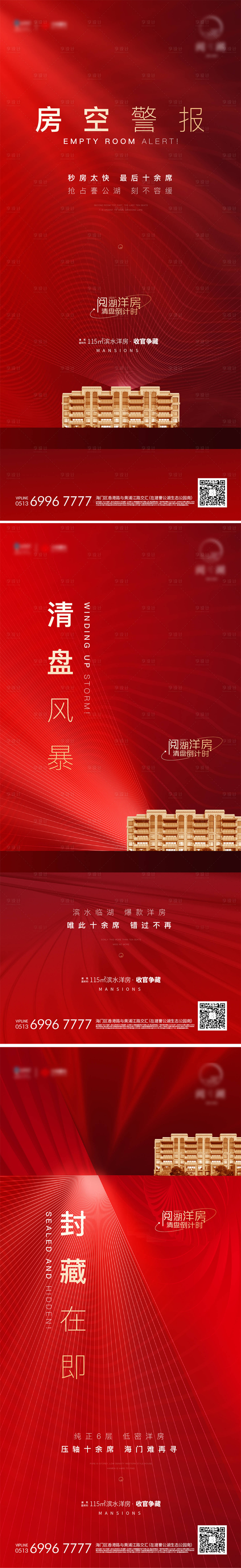 源文件下载【享设计】搜索编号：39800003639435831【价值点卖压】