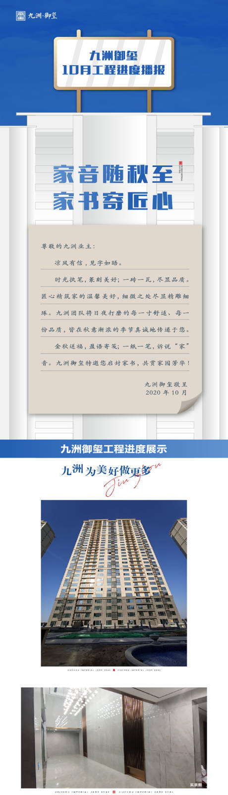 源文件下载【享设计】搜索编号：10380003529326219【工程播报长图海报】