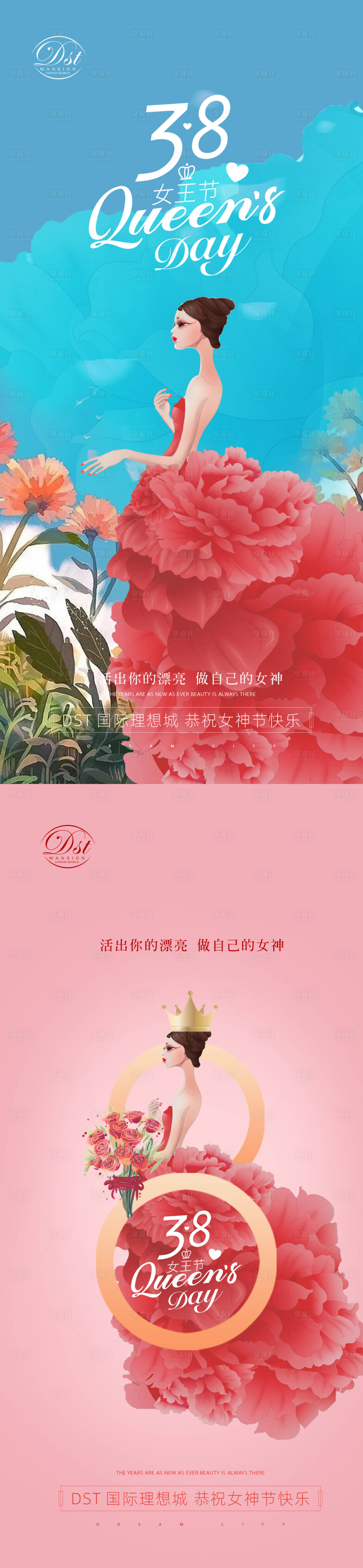 源文件下载【三八女神节系列海报】编号：77770003528309802