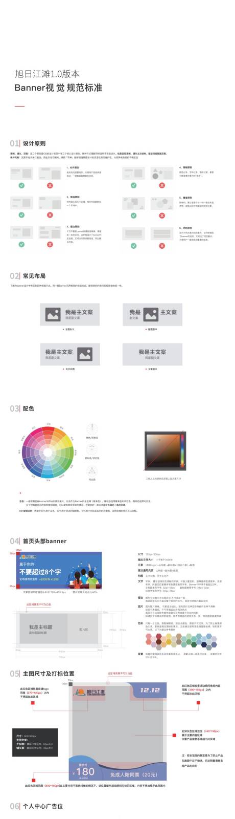 源文件下载【享设计】搜索编号：19840003466165140【小程序设计规范UI设计】