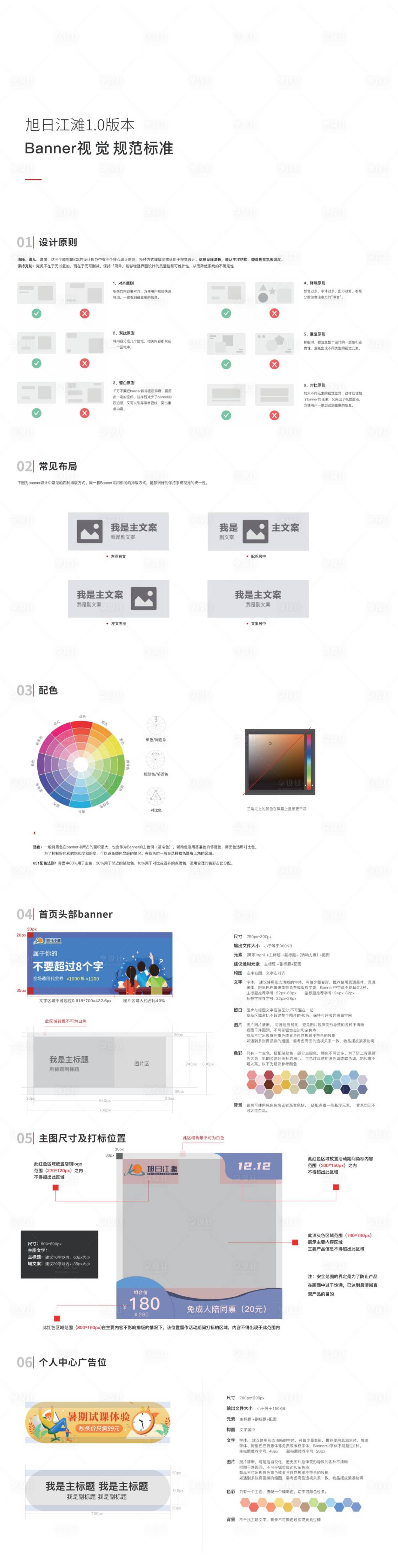 源文件下載【享設計】搜索編號：19840003466165140【小程序設計規范UI設計】