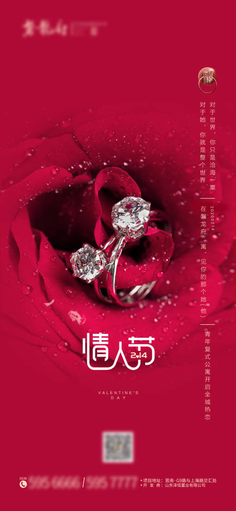 源文件下载【情人节浪漫单图海报】编号：87160003480711446