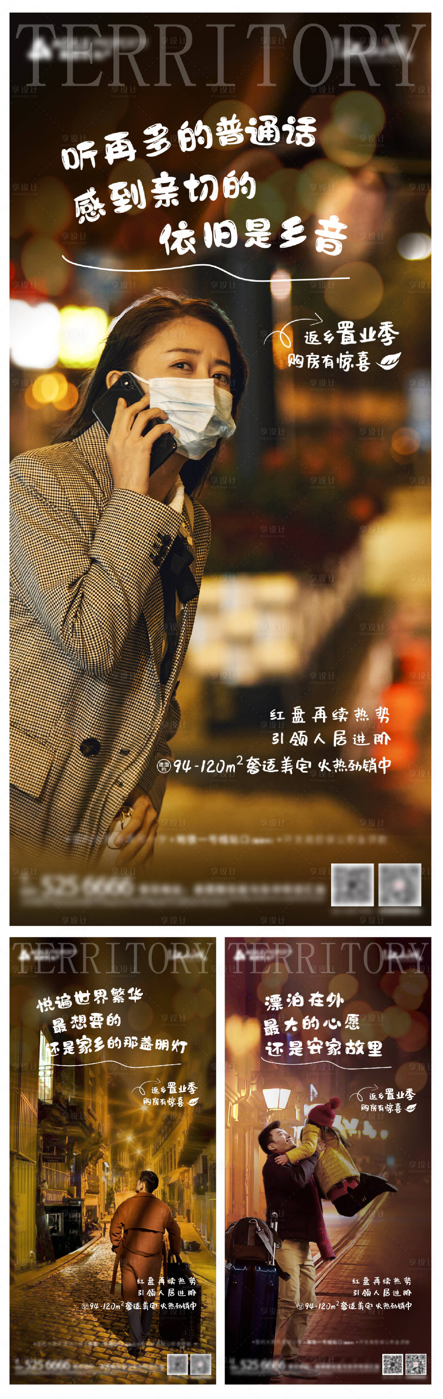 源文件下載【享設(shè)計(jì)】搜索編號(hào)：28100003476008432【返鄉(xiāng)置業(yè)】